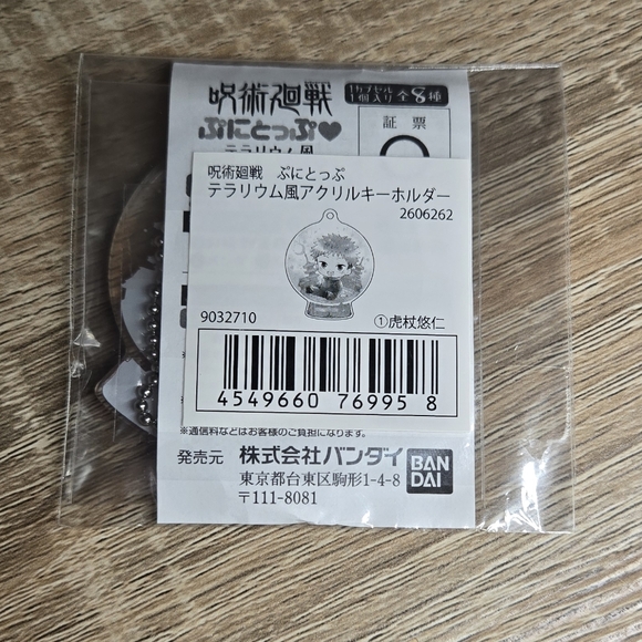 Jujutsu Kaisen keychain - Picture 2 of 4